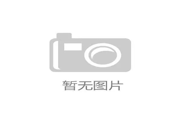 AC米兰与尤文图斯互交白卷，平局对两队争四形势产生不同影响