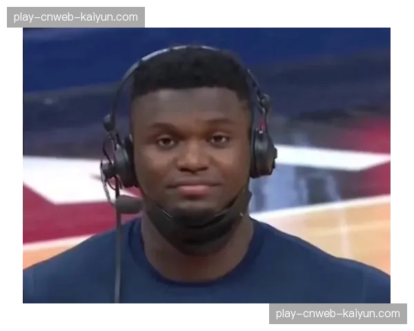 官方宣布：锡安·威廉姆森因腿筋拉伤将无限期休战