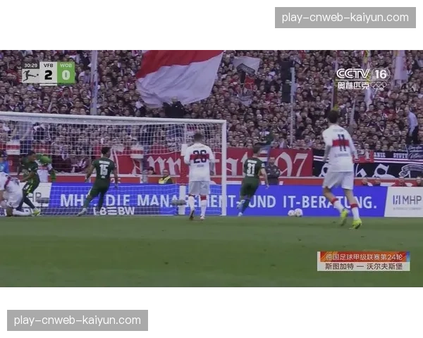 德甲战报:斯图加特3-1沃尔夫斯堡,吉拉西完成帽子戏法