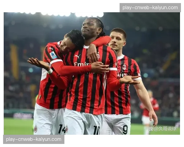 AC米兰63%控球率对阵乌迪内斯，射门11次仅3次射正